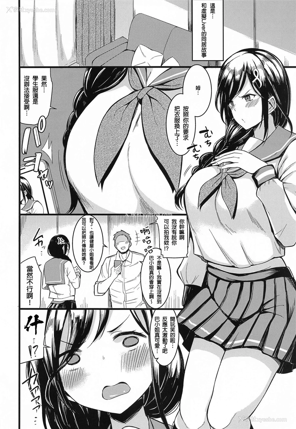 3P - (#にじそうさく5) [ピンクキラー (どくろ饴)] ライバーとHな日々 (にじさんじ) [中国翻訳]