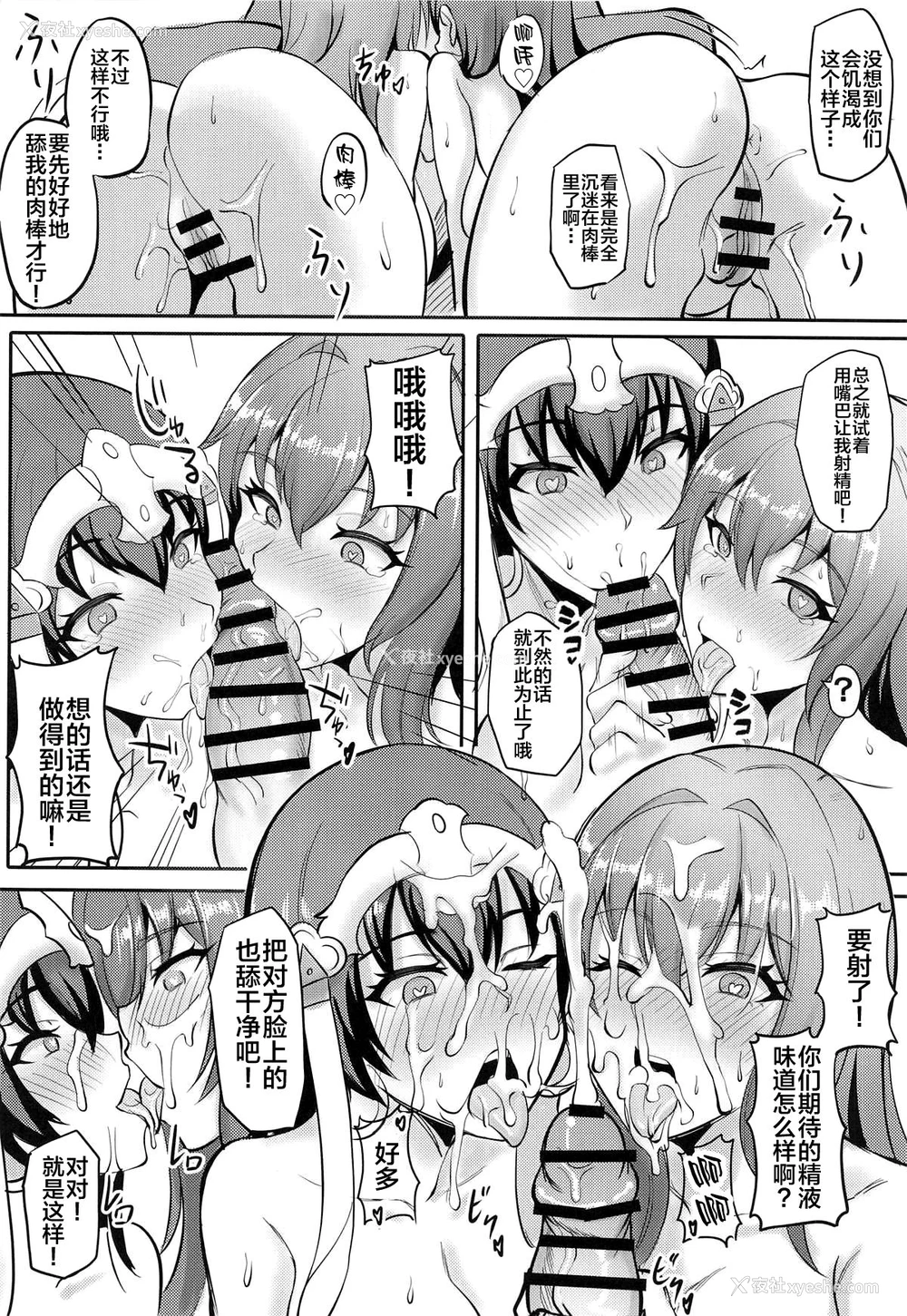 19P - [绅士交流区 (blade)] カルデアヘブン 师匠师匠 (Fate/Grand Order) [中国翻訳]