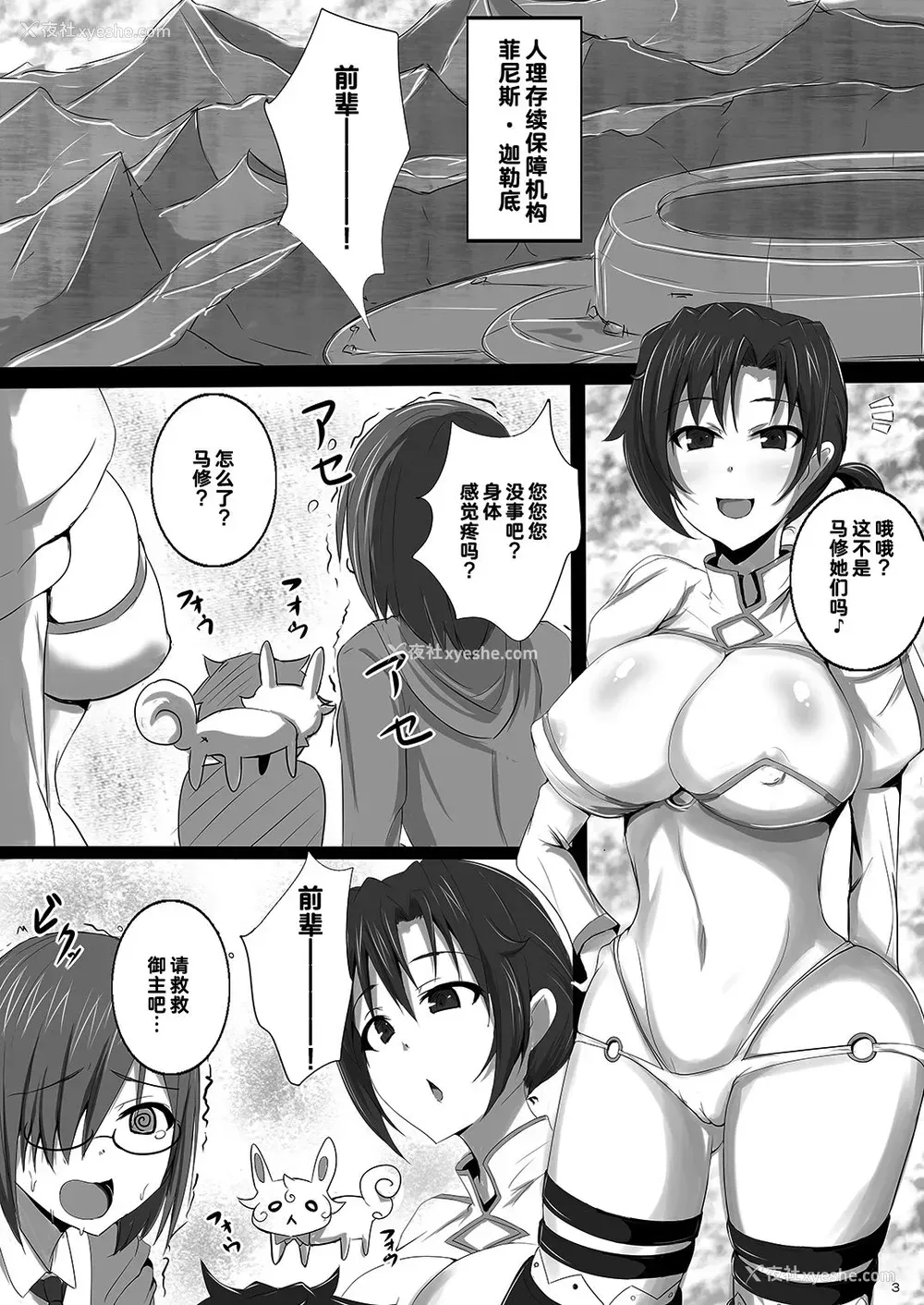 2P - [ゆずぽん酢 (ジセキ)] 突然ショタになったマスターに淫乱ブーディカがママになって性教育 (Fate/Grand Order) [中国翻訳] [DL版]