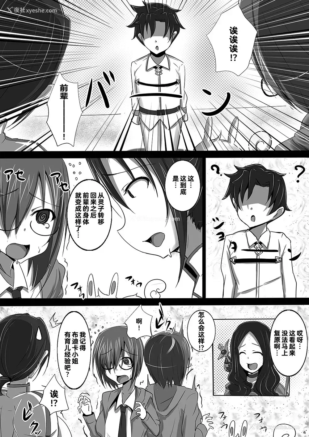 3P - [ゆずぽん酢 (ジセキ)] 突然ショタになったマスターに淫乱ブーディカがママになって性教育 (Fate/Grand Order) [中国翻訳] [DL版]