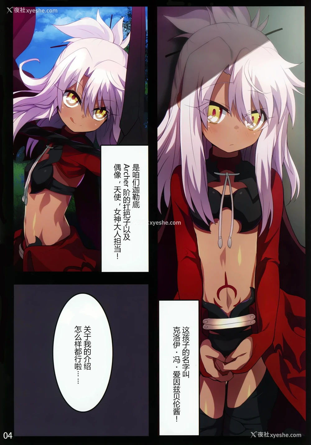 3P - (C93) [黒い彗星 (しめじなめこ)] クロパコ (Fate kaleid liner プリズマ☆イリヤ) [中国翻訳]