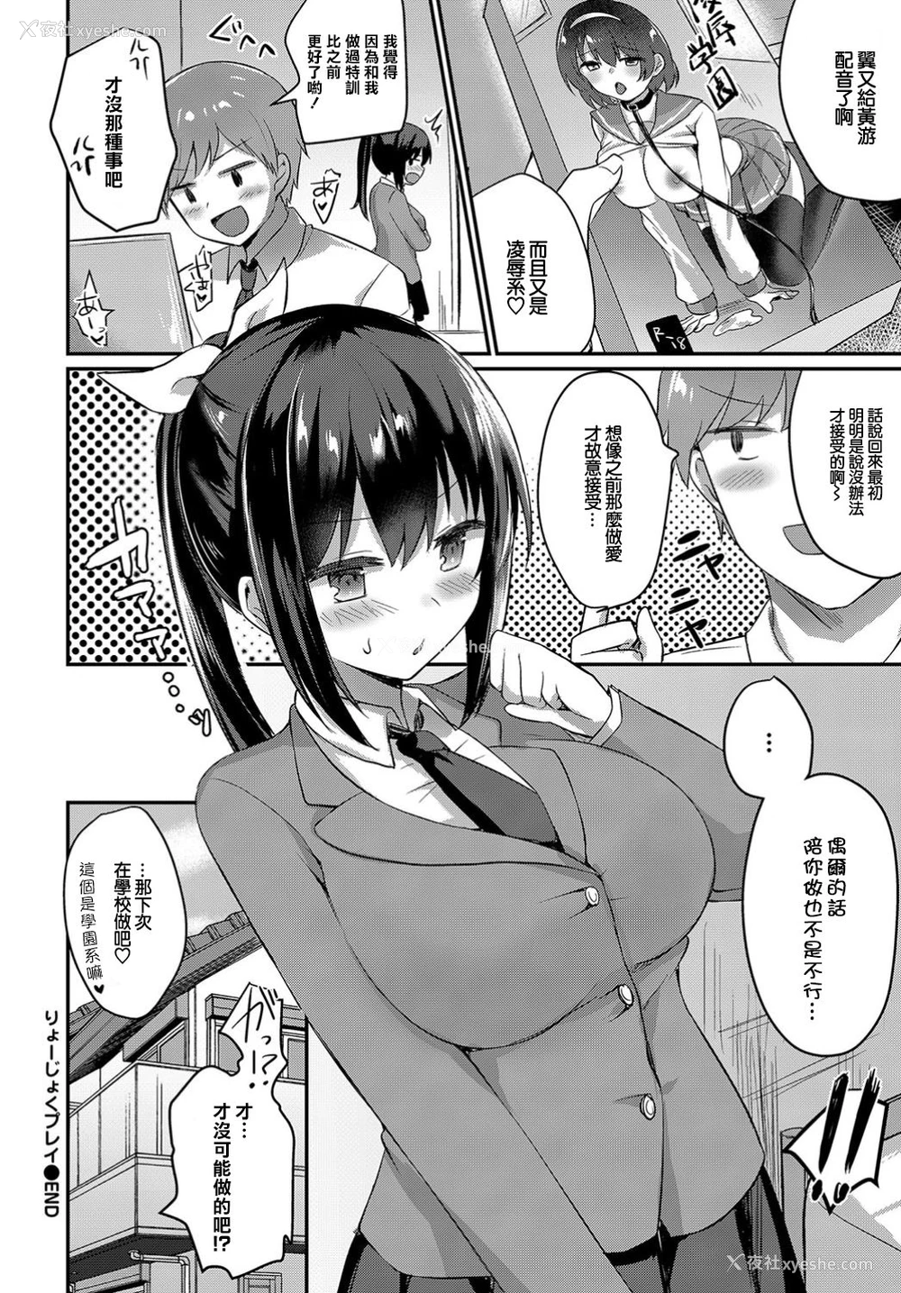 21P - [ちうね] りょーじょくプレイ [中国翻訳] [DL版]