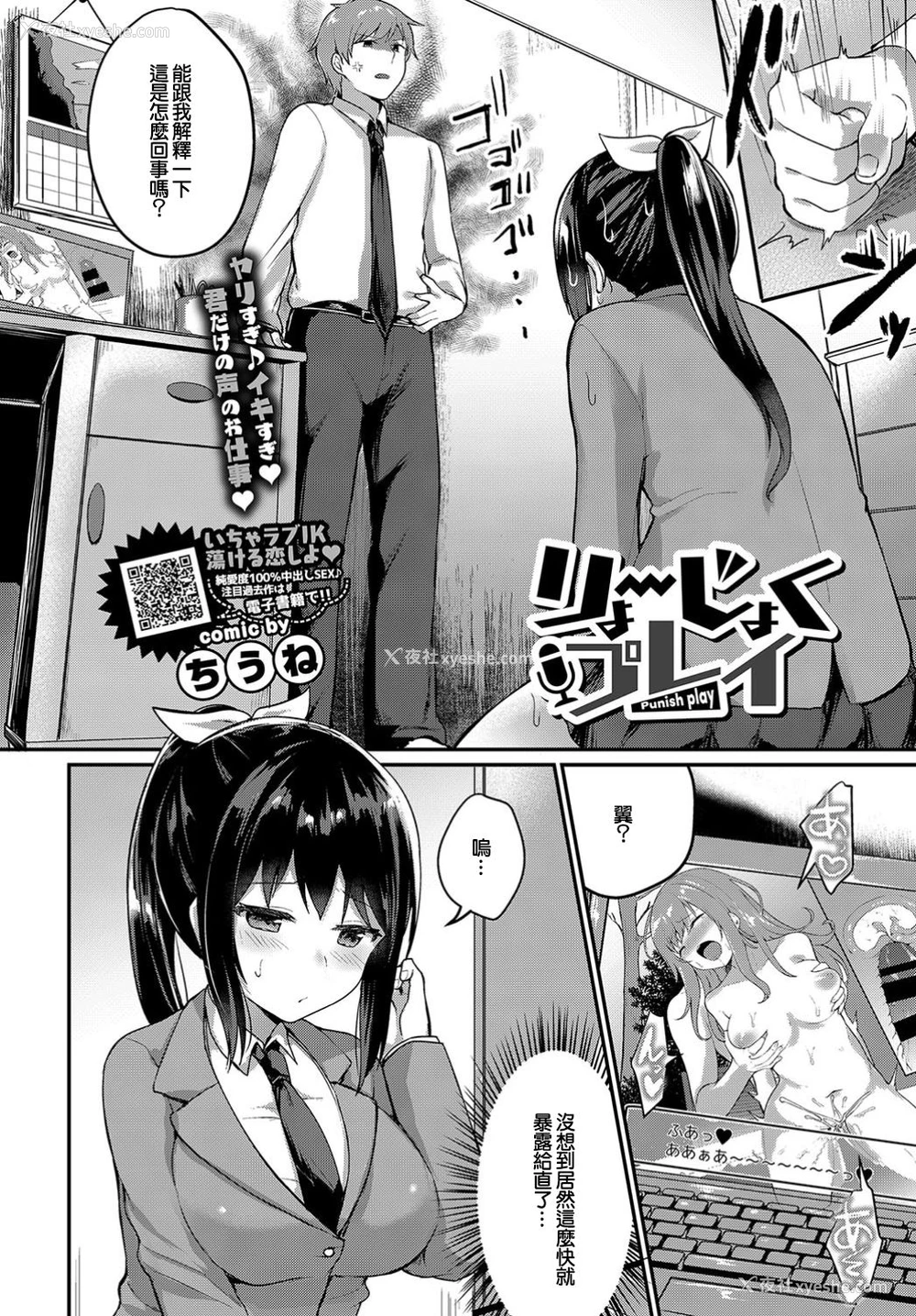 3P - [ちうね] りょーじょくプレイ [中国翻訳] [DL版]