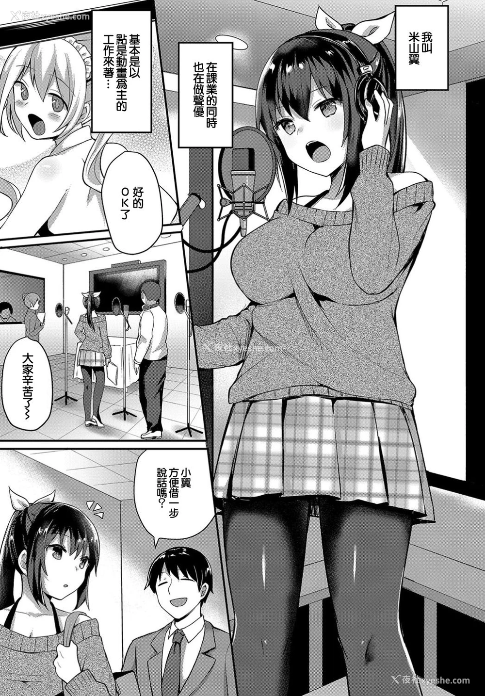 4P - [ちうね] りょーじょくプレイ [中国翻訳] [DL版]
