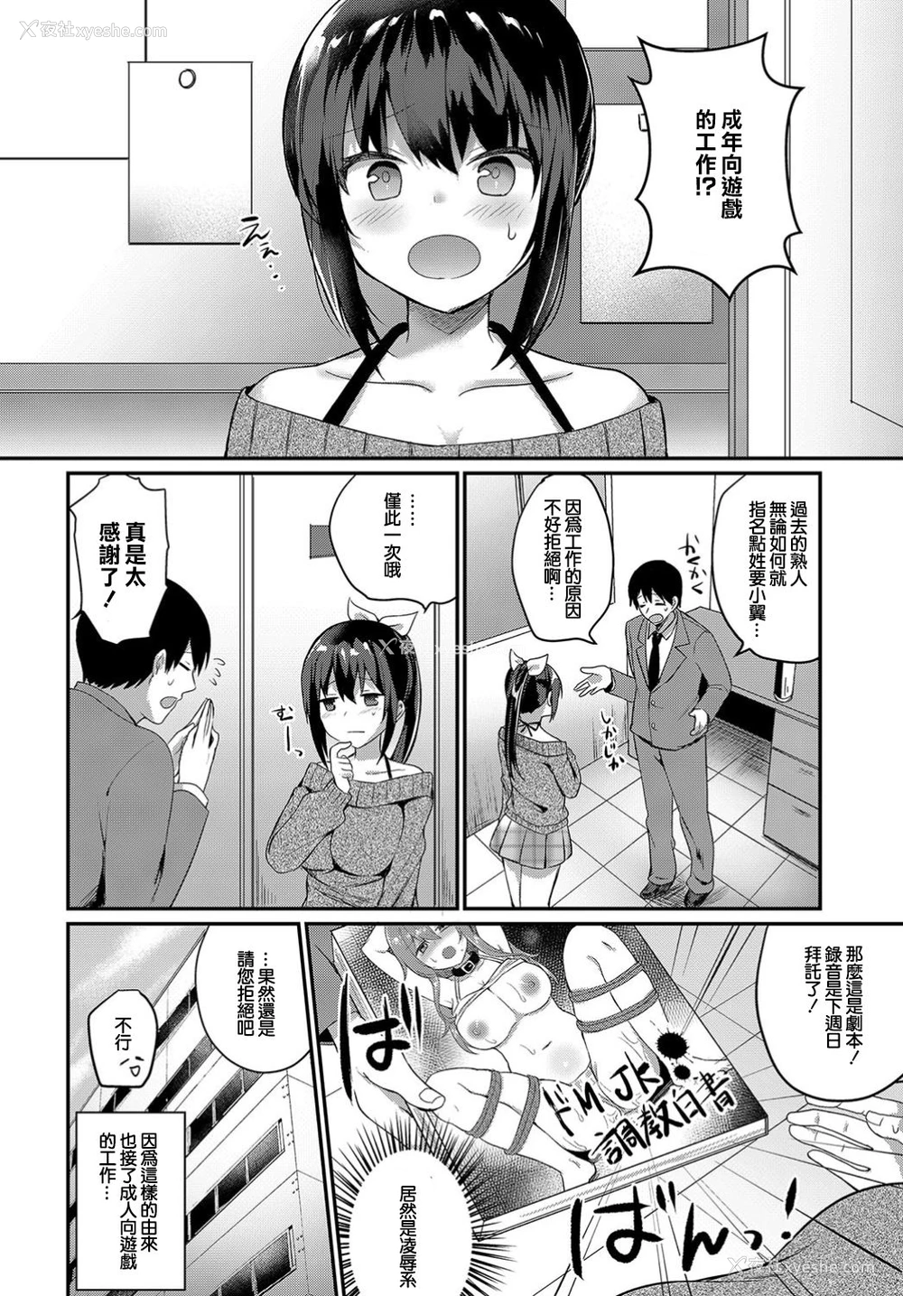 5P - [ちうね] りょーじょくプレイ [中国翻訳] [DL版]