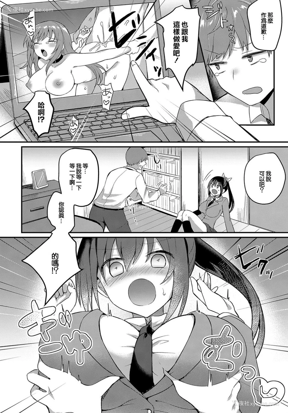 7P - [ちうね] りょーじょくプレイ [中国翻訳] [DL版]