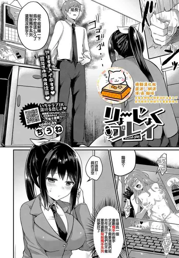 [ちうね] りょーじょくプレイ [中国翻訳] [DL版]
