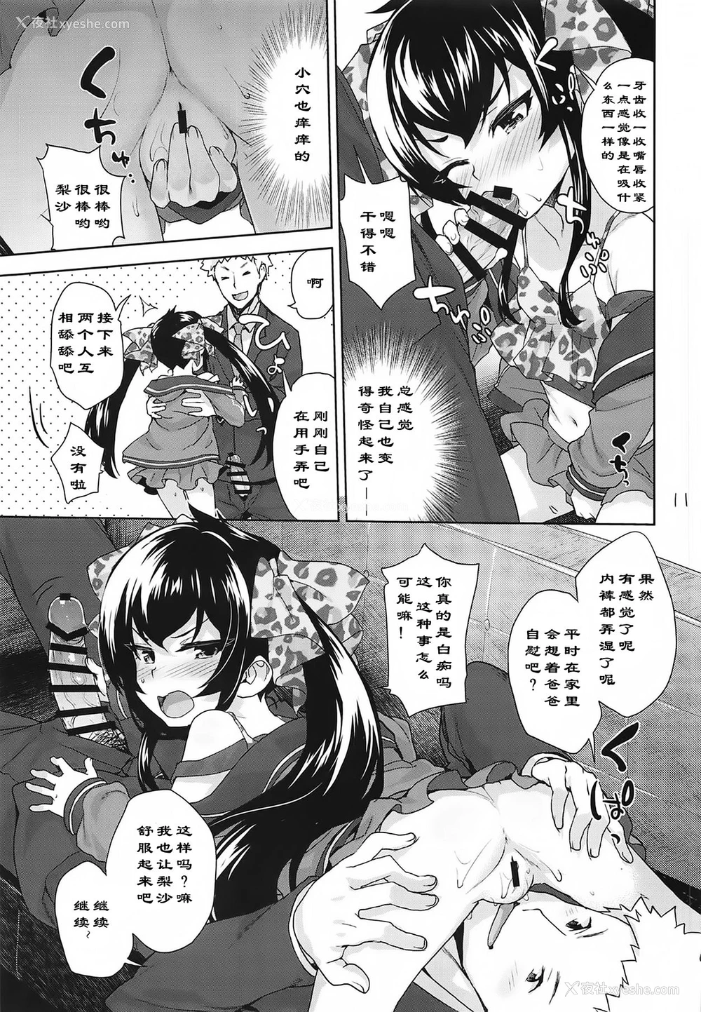 10P - (C95) [青空少女 (白根戴斗)] おしりでヤらせてヴァリサちゃん (アイドルマスター シンデレラガールズ) [中国翻訳]