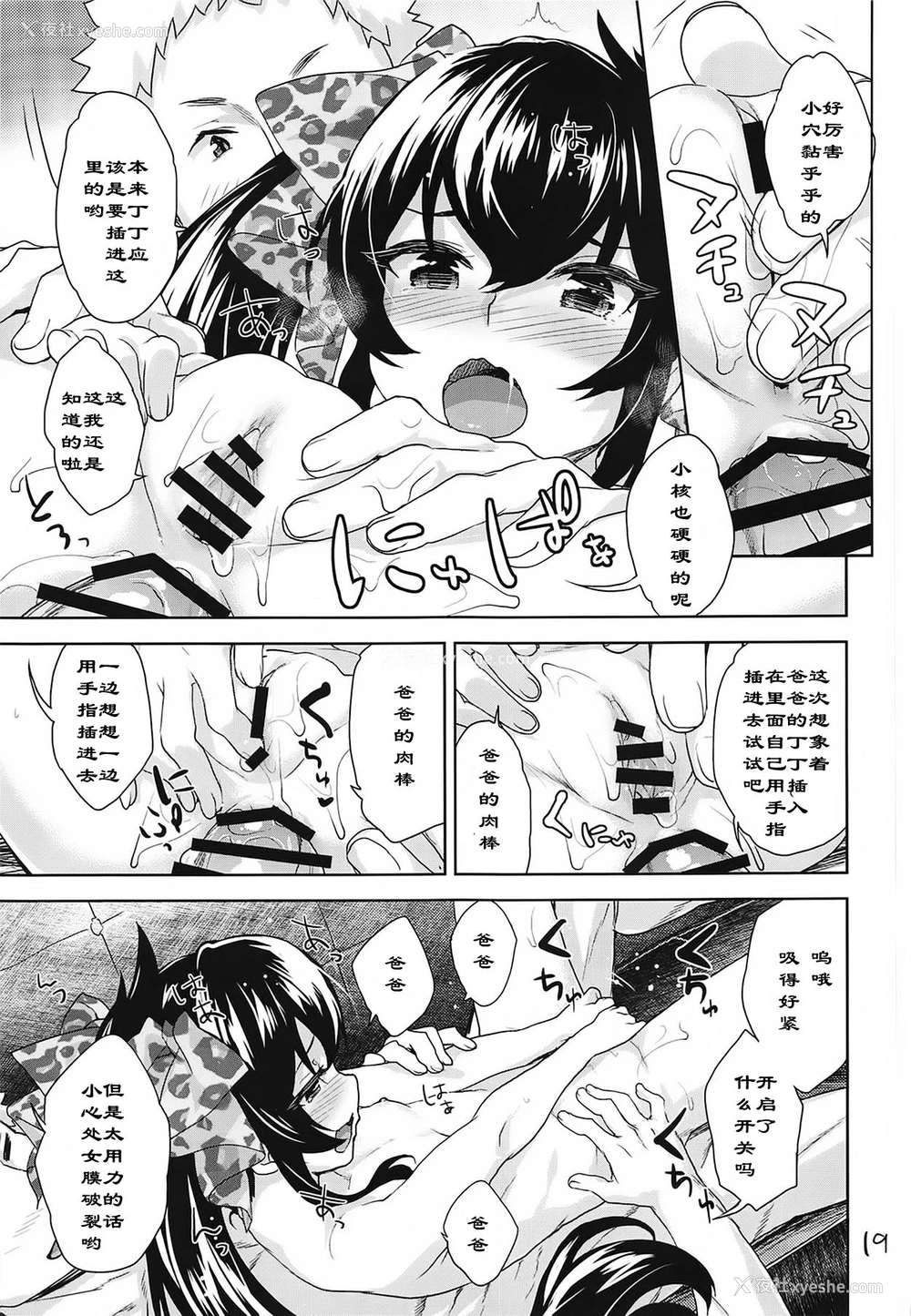 18P - (C95) [青空少女 (白根戴斗)] おしりでヤらせてヴァリサちゃん (アイドルマスター シンデレラガールズ) [中国翻訳]