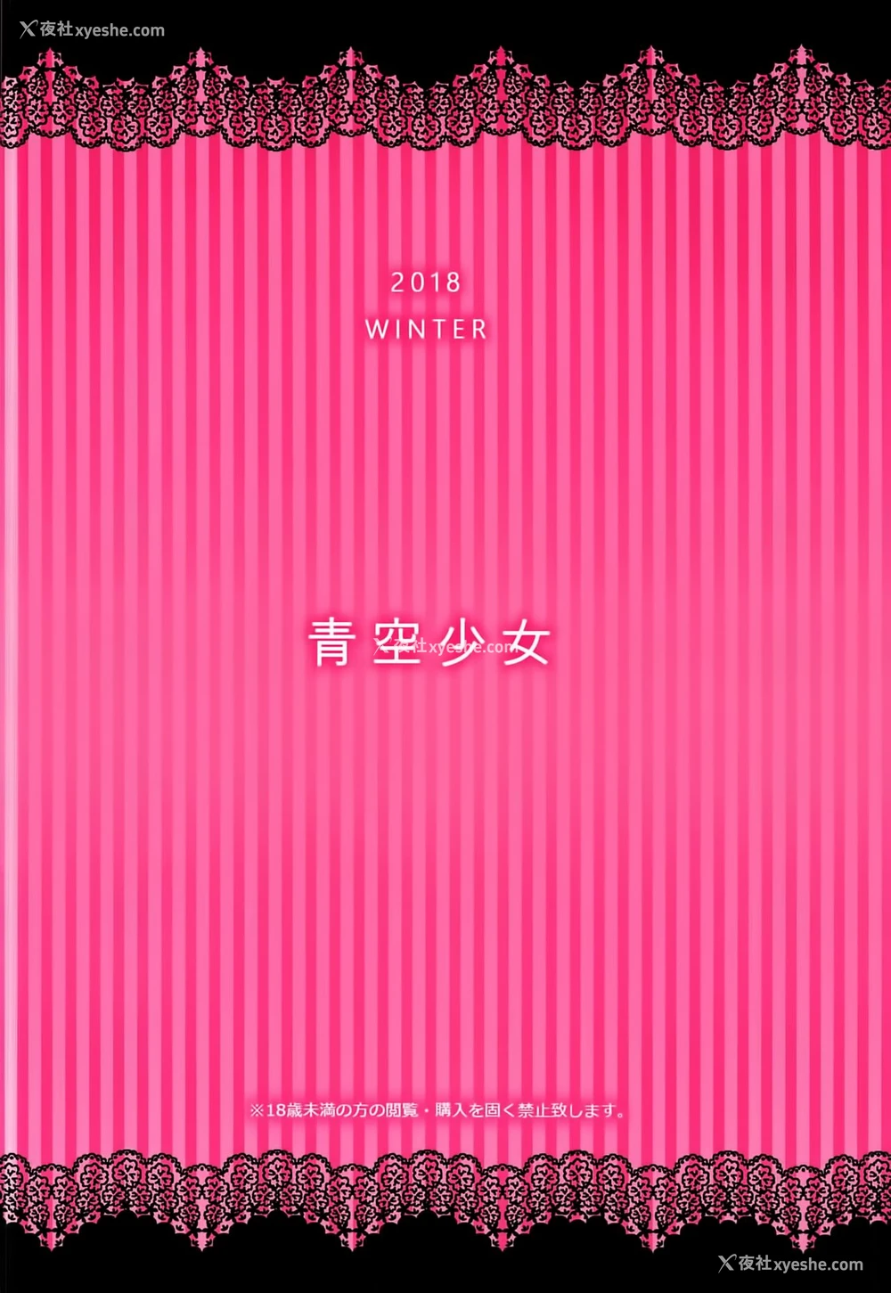 26P - (C95) [青空少女 (白根戴斗)] おしりでヤらせてヴァリサちゃん (アイドルマスター シンデレラガールズ) [中国翻訳]