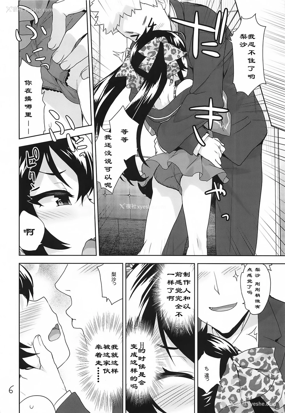 5P - (C95) [青空少女 (白根戴斗)] おしりでヤらせてヴァリサちゃん (アイドルマスター シンデレラガールズ) [中国翻訳]