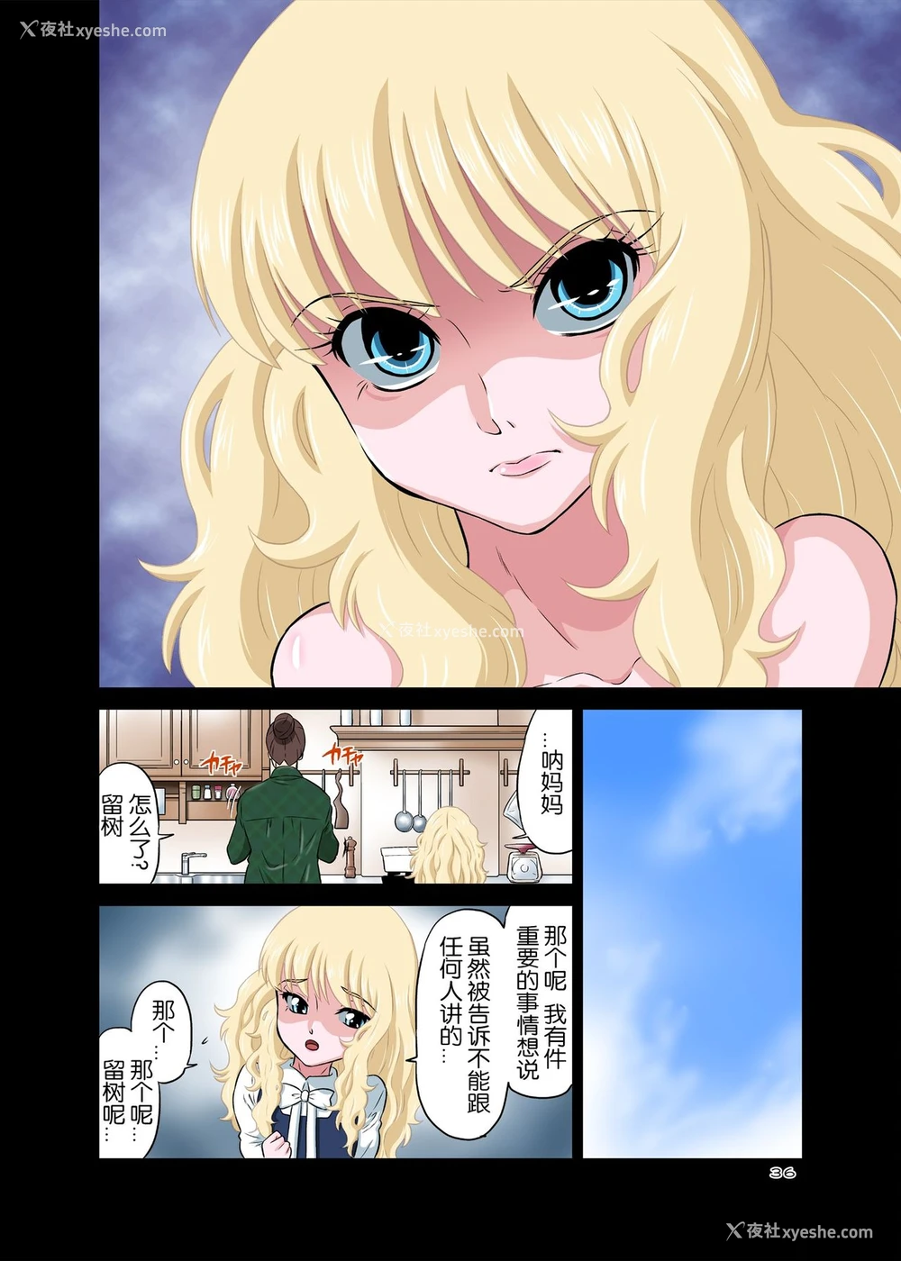 36P - [DOZA Village (どざむら)] パパとセックス？そんなのあたりまえ！ [中国翻訳] [DL版]