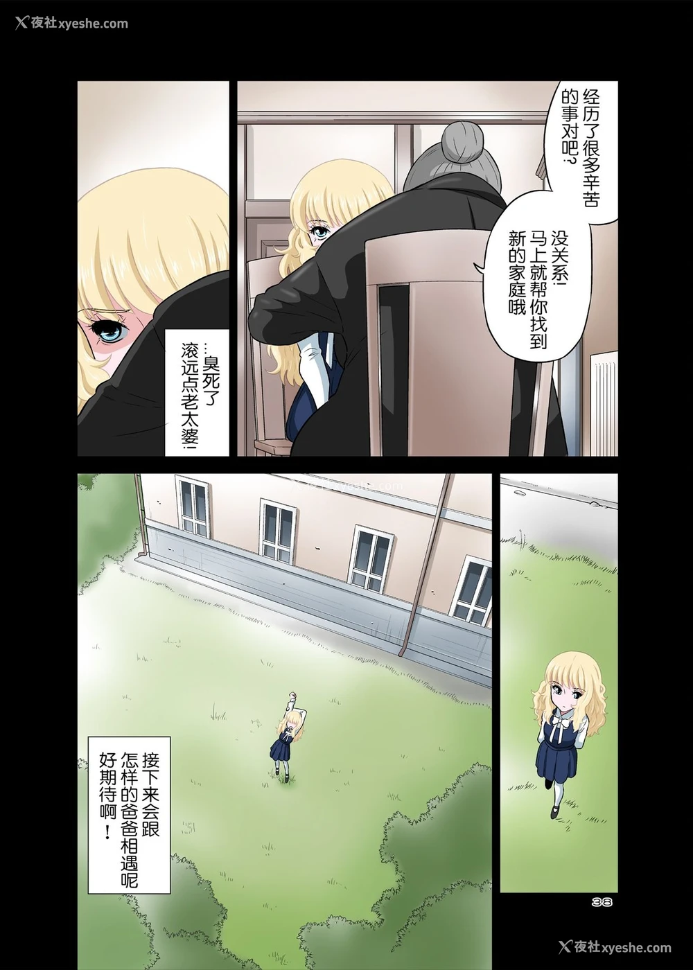 38P - [DOZA Village (どざむら)] パパとセックス？そんなのあたりまえ！ [中国翻訳] [DL版]