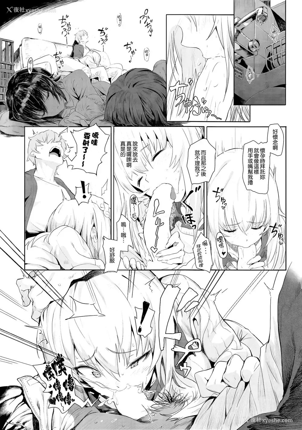15P - (C92) [SHIOHAMA (反骨MAX)] ERIKA (ガールズ&パンツァー) [中国翻訳]