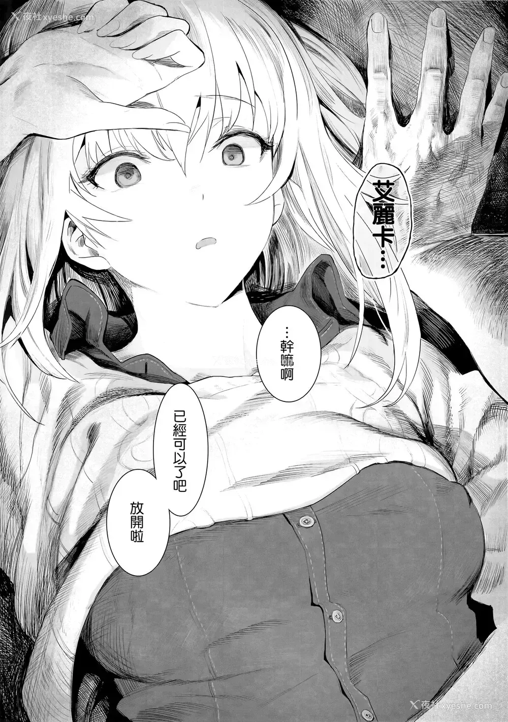 17P - (C92) [SHIOHAMA (反骨MAX)] ERIKA (ガールズ&パンツァー) [中国翻訳]