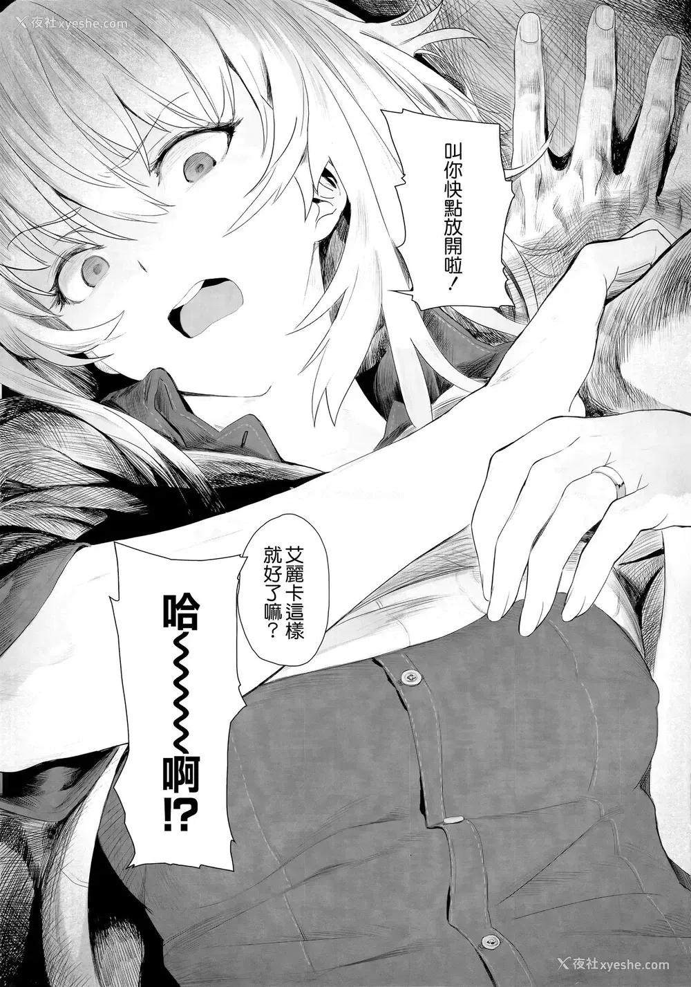 18P - (C92) [SHIOHAMA (反骨MAX)] ERIKA (ガールズ&パンツァー) [中国翻訳]