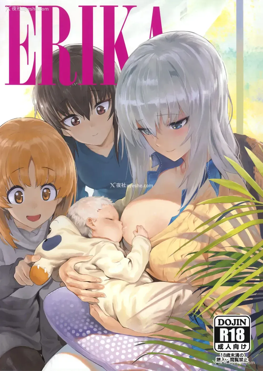 1P - (C92) [SHIOHAMA (反骨MAX)] ERIKA (ガールズ&パンツァー) [中国翻訳]