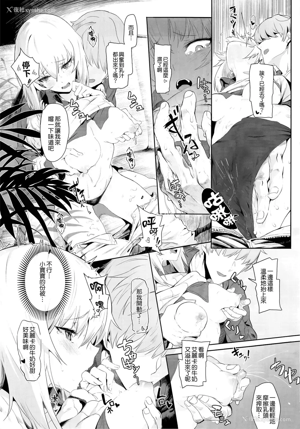 22P - (C92) [SHIOHAMA (反骨MAX)] ERIKA (ガールズ&パンツァー) [中国翻訳]