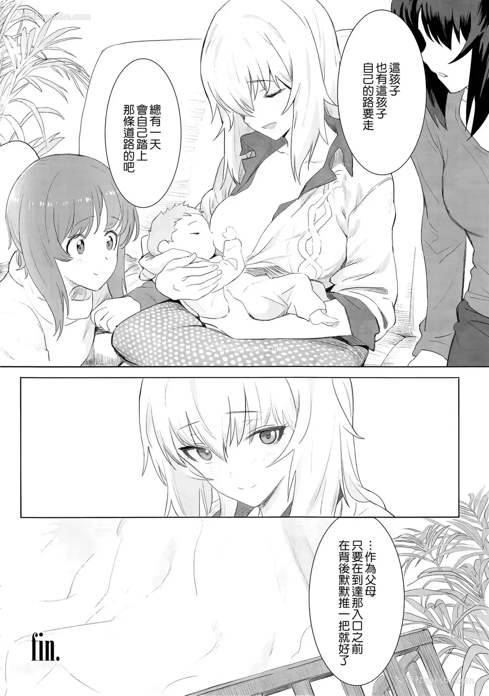 29P - (C92) [SHIOHAMA (反骨MAX)] ERIKA (ガールズ&パンツァー) [中国翻訳]
