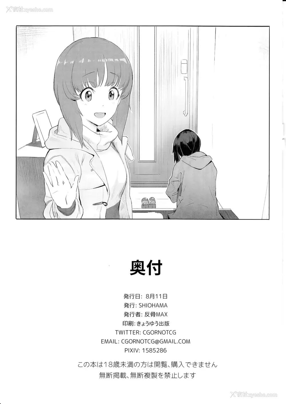 30P - (C92) [SHIOHAMA (反骨MAX)] ERIKA (ガールズ&パンツァー) [中国翻訳]