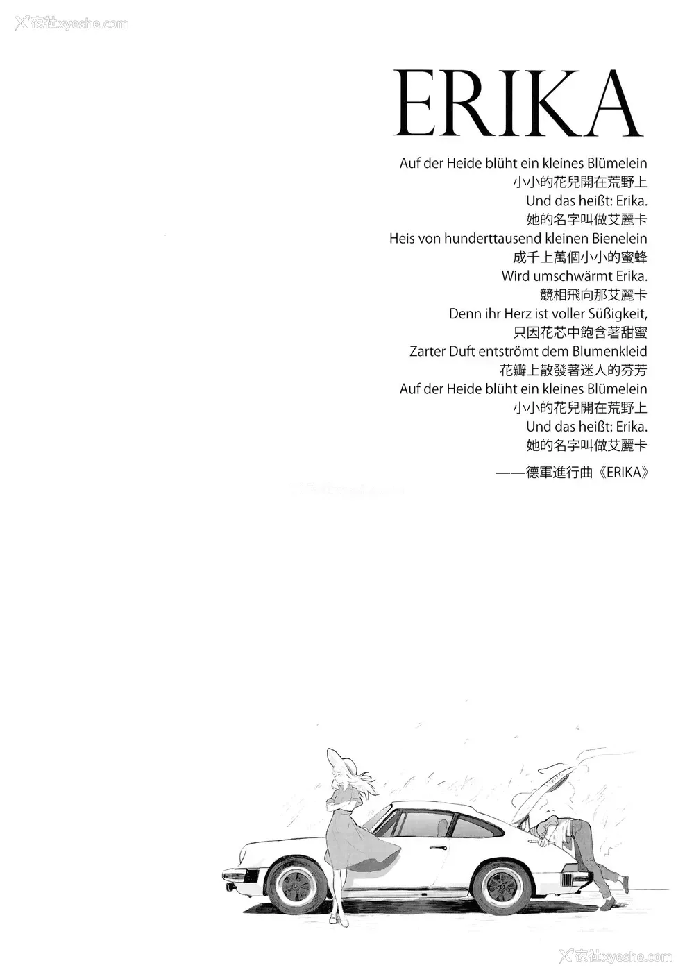 4P - (C92) [SHIOHAMA (反骨MAX)] ERIKA (ガールズ&パンツァー) [中国翻訳]