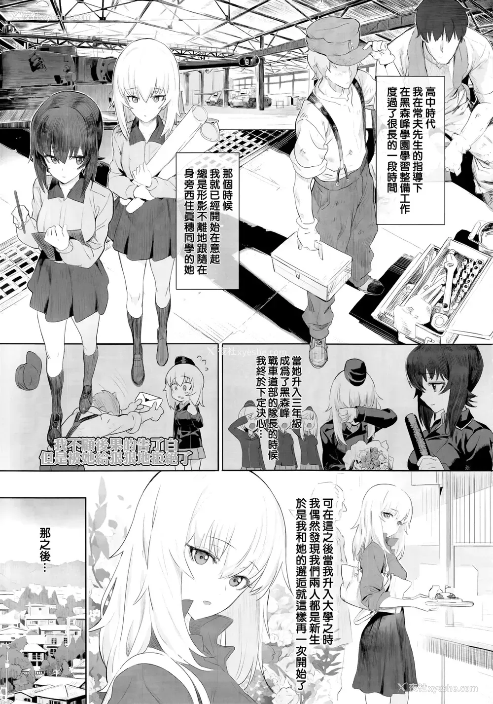 5P - (C92) [SHIOHAMA (反骨MAX)] ERIKA (ガールズ&パンツァー) [中国翻訳]
