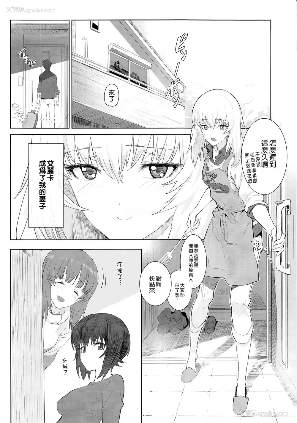 6P - (C92) [SHIOHAMA (反骨MAX)] ERIKA (ガールズ&パンツァー) [中国翻訳]