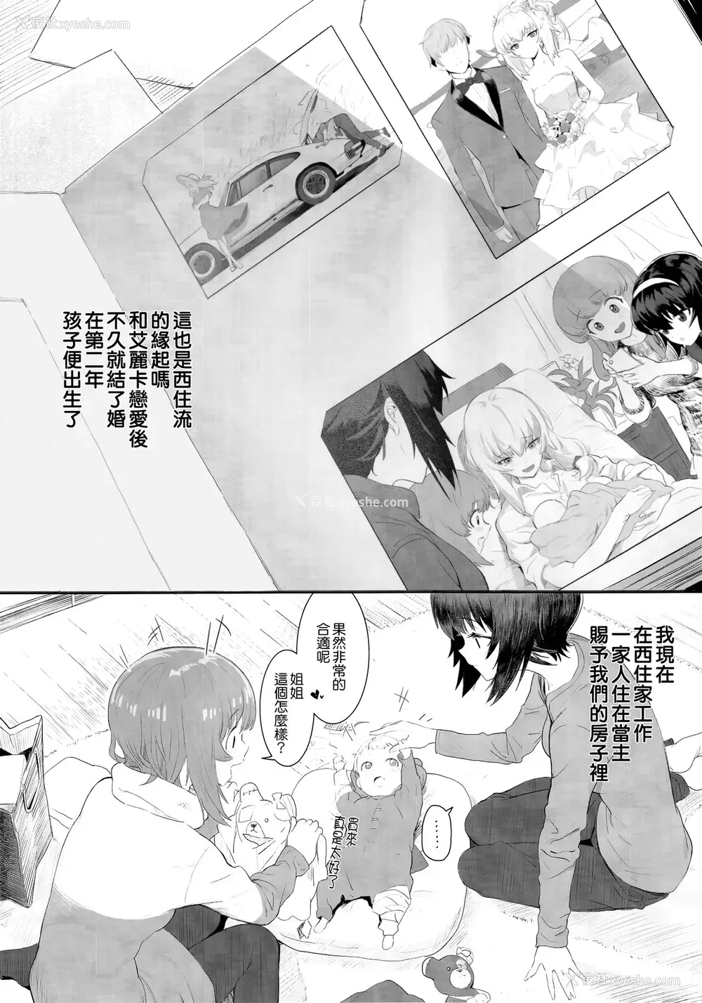 7P - (C92) [SHIOHAMA (反骨MAX)] ERIKA (ガールズ&パンツァー) [中国翻訳]