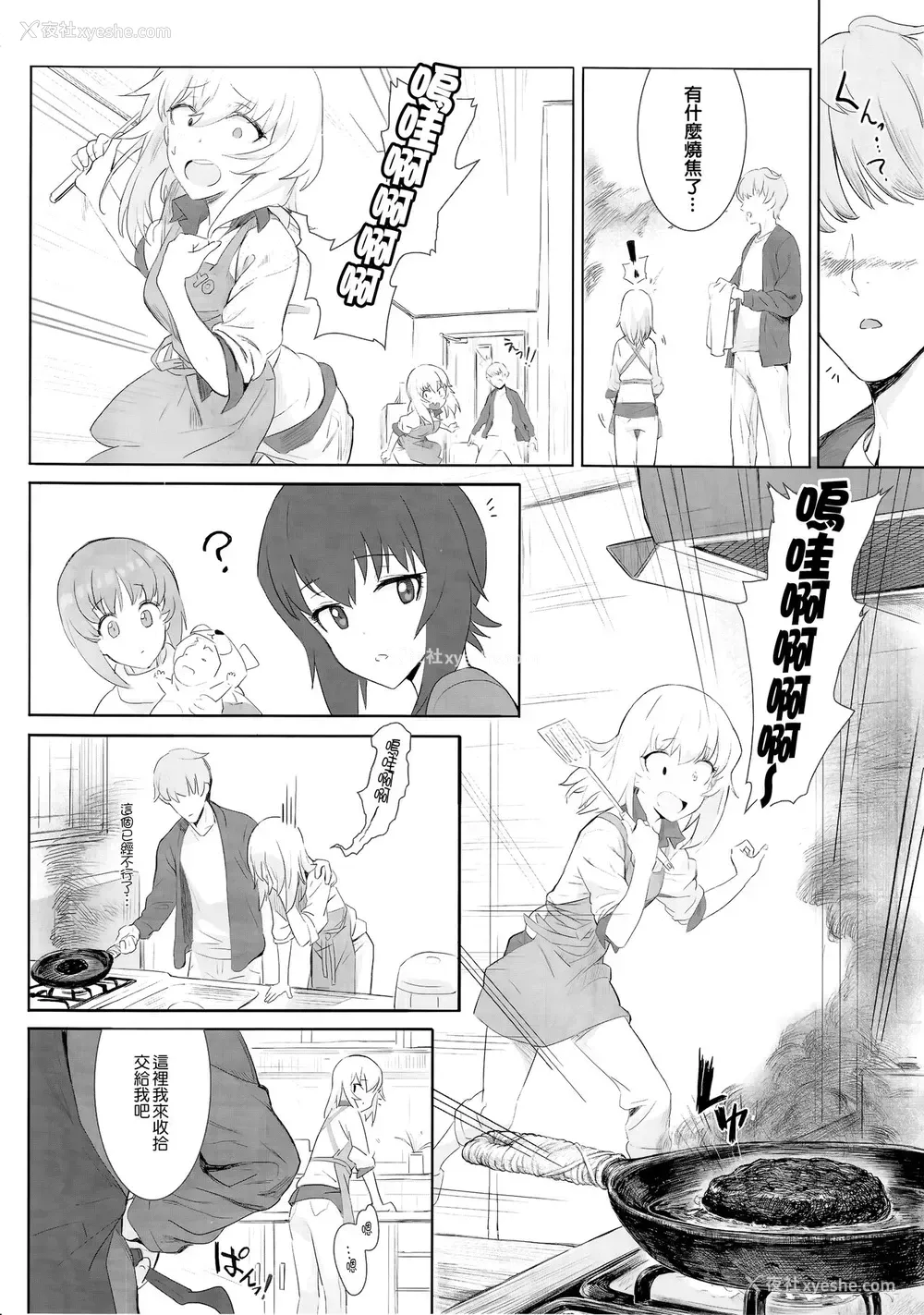 8P - (C92) [SHIOHAMA (反骨MAX)] ERIKA (ガールズ&パンツァー) [中国翻訳]