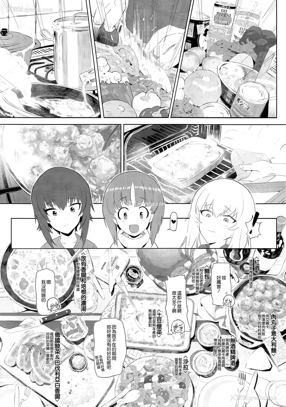9P - (C92) [SHIOHAMA (反骨MAX)] ERIKA (ガールズ&パンツァー) [中国翻訳]