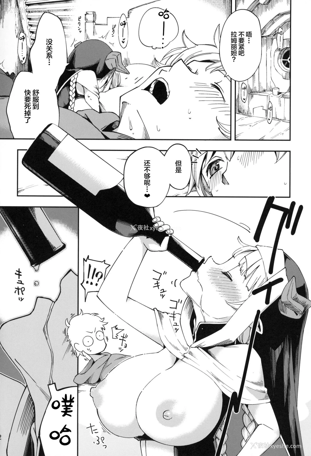 21P - (CC大阪107) [はらヘリ堂 (ヘリを)] 夜通しラムレッダ (グランブルーファンタジー) [中国翻訳]