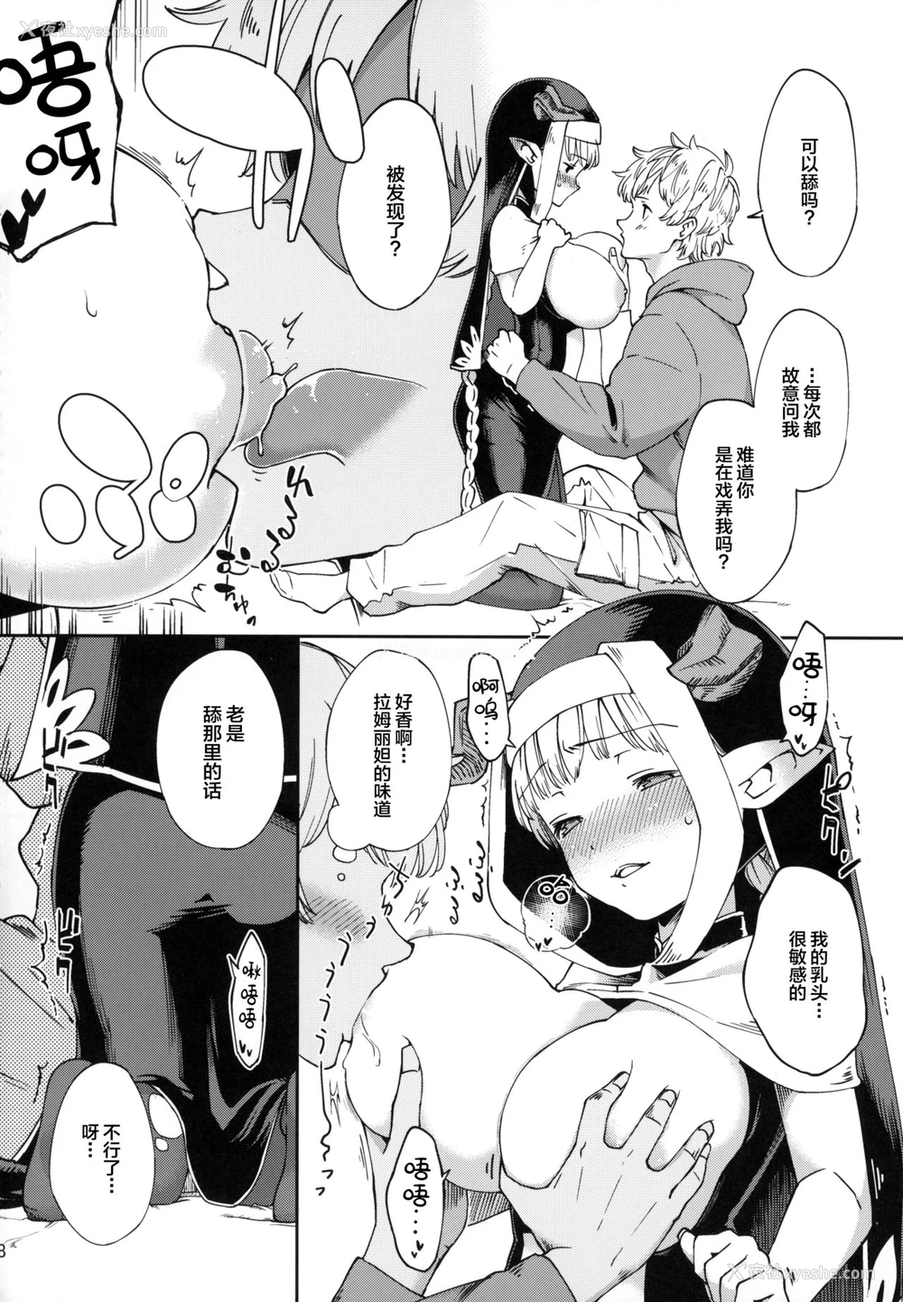 7P - (CC大阪107) [はらヘリ堂 (ヘリを)] 夜通しラムレッダ (グランブルーファンタジー) [中国翻訳]