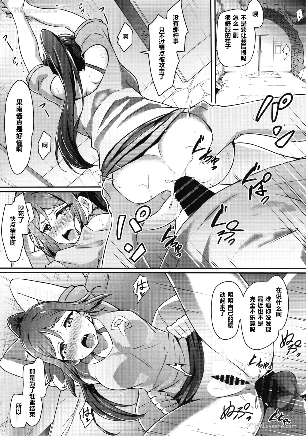 27P - (C96) [CORORI (酔っ払い鬼?)] かなかん かんかん痴汉! (ラブライブ! サンシャイン!!) [中国翻訳]