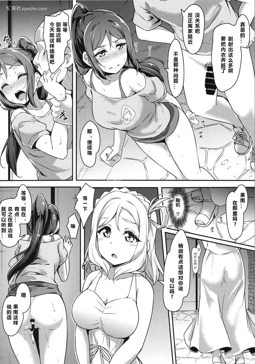 29P - (C96) [CORORI (酔っ払い鬼?)] かなかん かんかん痴汉! (ラブライブ! サンシャイン!!) [中国翻訳]