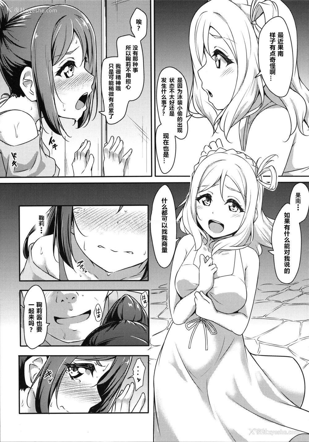 30P - (C96) [CORORI (酔っ払い鬼?)] かなかん かんかん痴汉! (ラブライブ! サンシャイン!!) [中国翻訳]