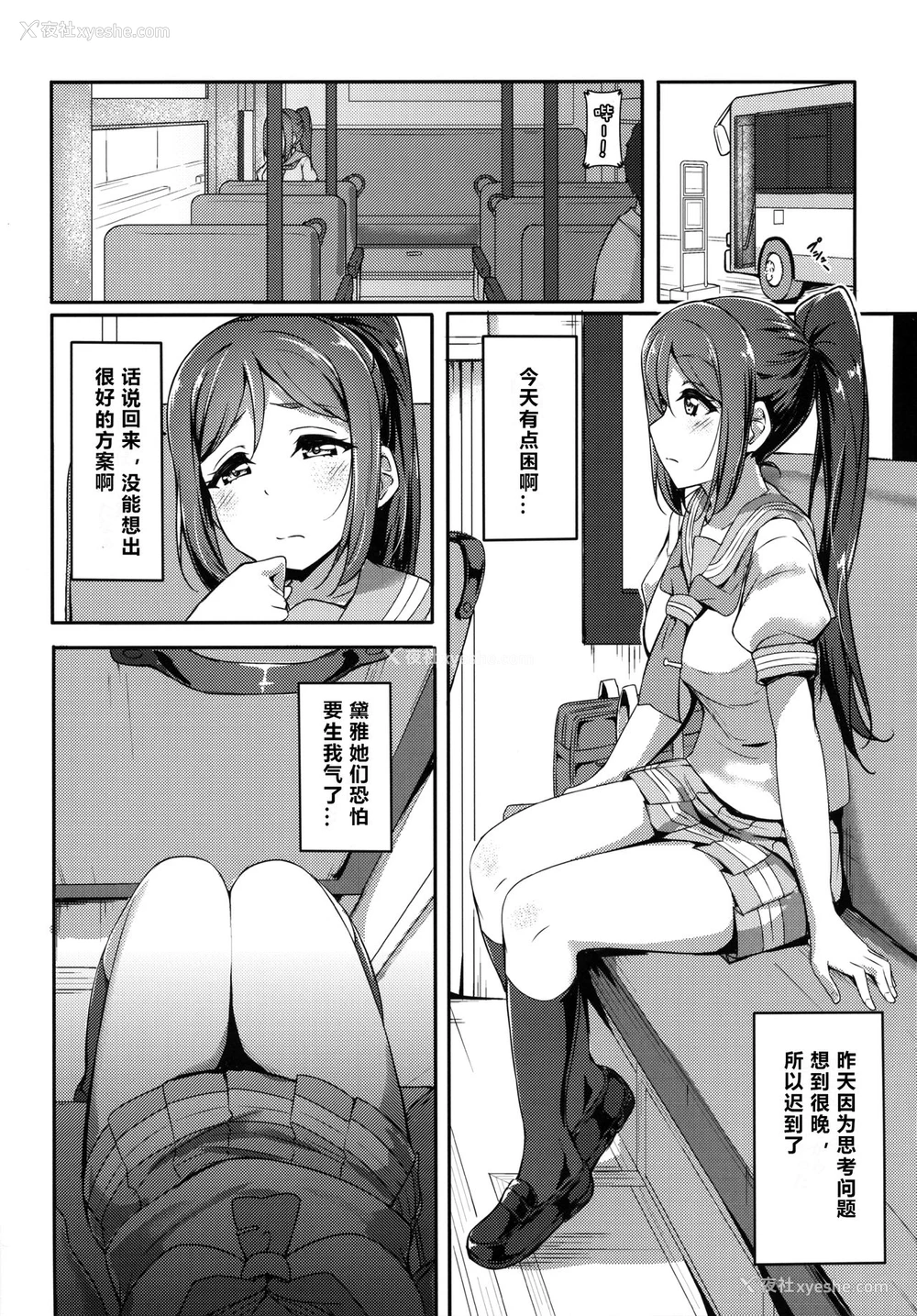 6P - (C96) [CORORI (酔っ払い鬼?)] かなかん かんかん痴汉! (ラブライブ! サンシャイン!!) [中国翻訳]