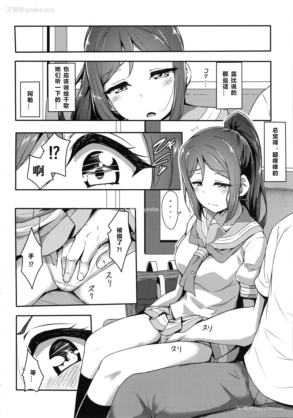 9P - (C96) [CORORI (酔っ払い鬼?)] かなかん かんかん痴汉! (ラブライブ! サンシャイン!!) [中国翻訳]