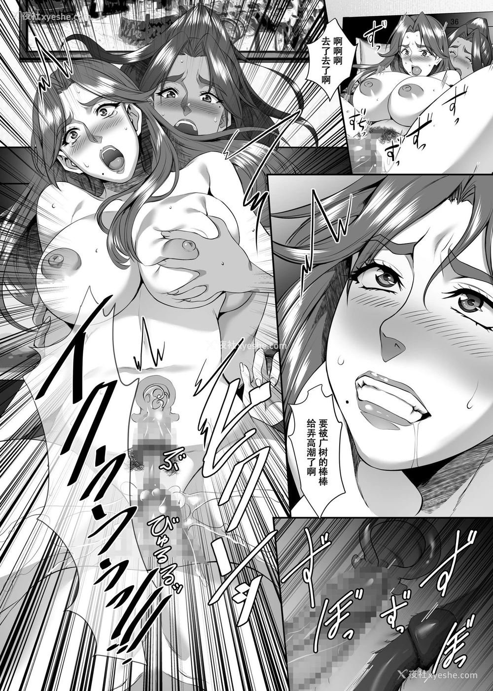 36P - [SPRECHCHOR (江口ちび、忍耐明)] お前の母ちゃん、良い女だよな。第7话 [中国翻訳] [DL版]