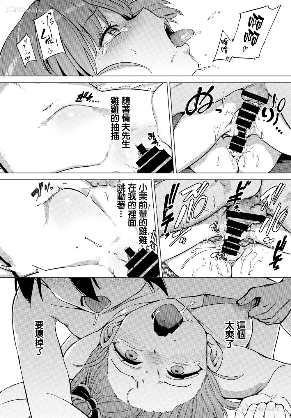 24P - [あおむし] 古谷くんと小栗さん 最终话 (COMIC BAVEL 2022年4月号) [中国翻訳] [DL版]
