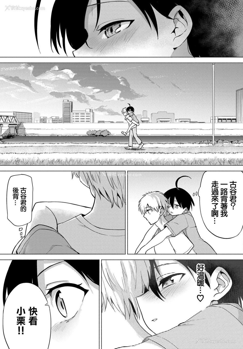 27P - [あおむし] 古谷くんと小栗さん 最终话 (COMIC BAVEL 2022年4月号) [中国翻訳] [DL版]