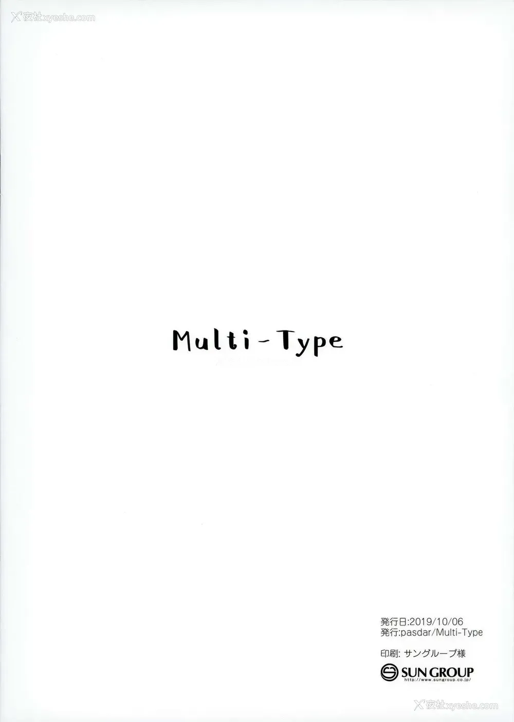 14P - (COMIC1☆16) [Multi-Type (pasdar)] ごはんはないからお风吕と私どっちにする？ [中国翻訳]