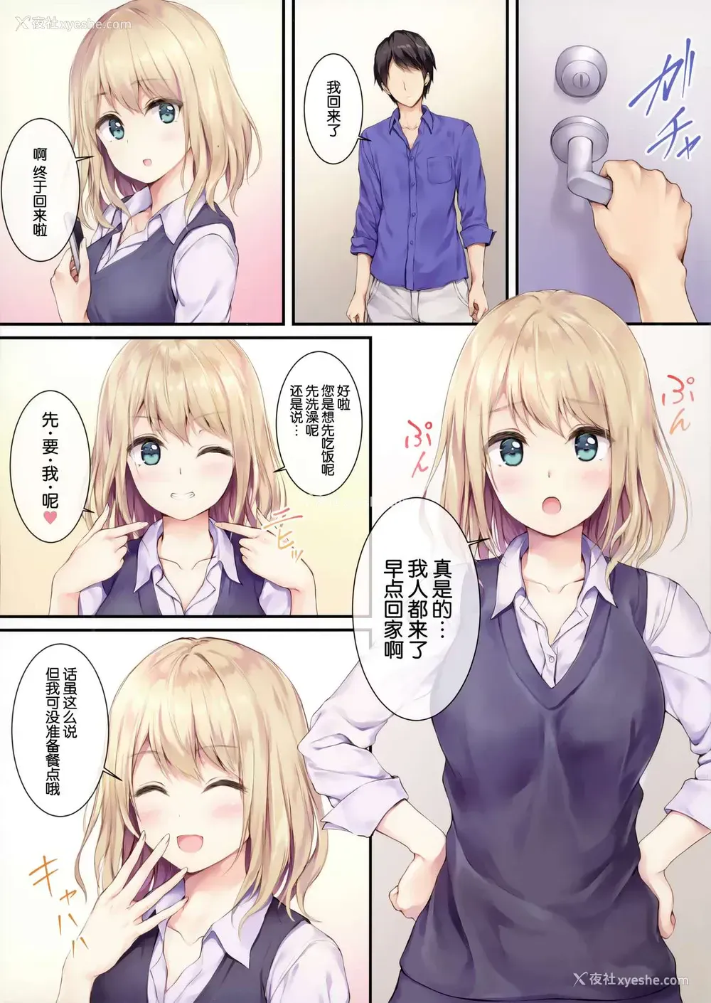 2P - (COMIC1☆16) [Multi-Type (pasdar)] ごはんはないからお风吕と私どっちにする？ [中国翻訳]