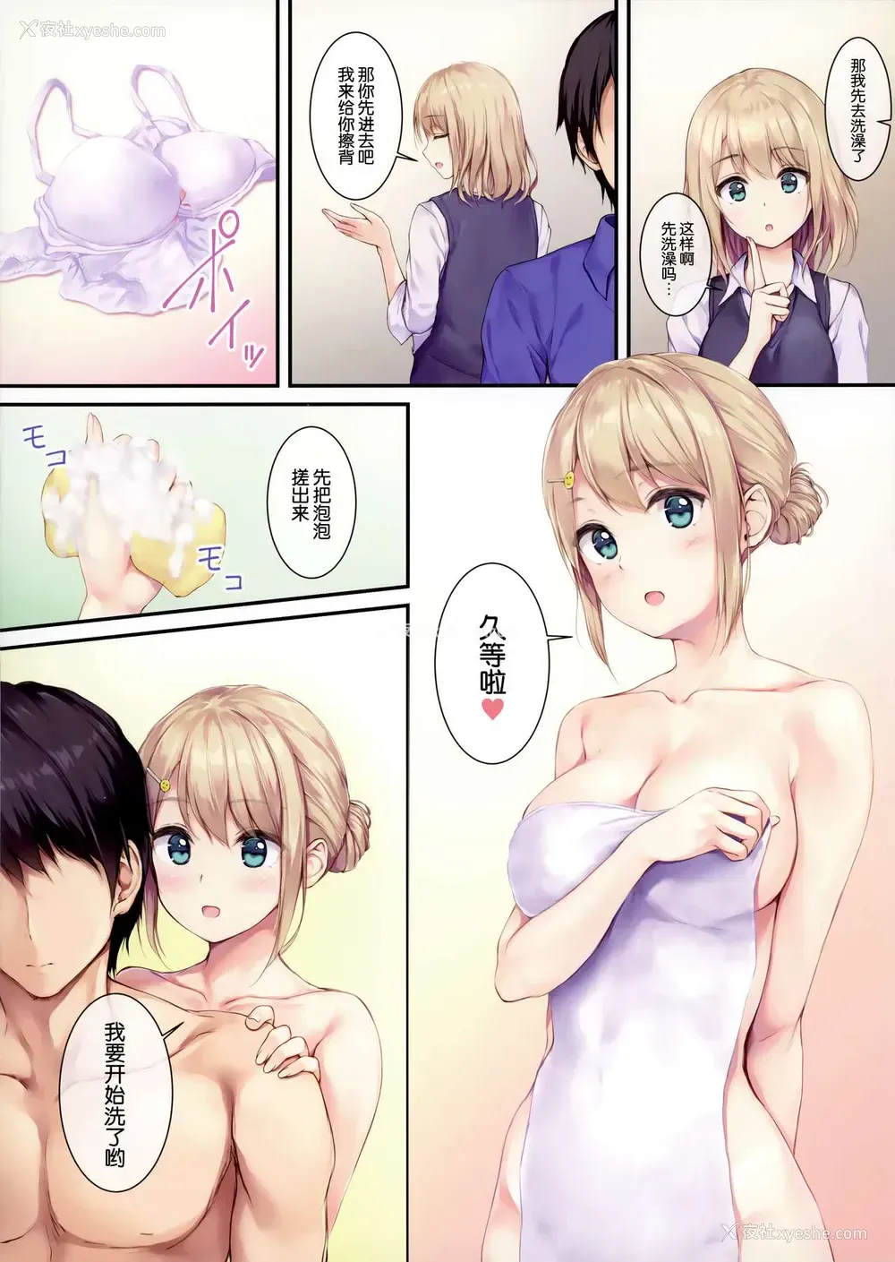 3P - (COMIC1☆16) [Multi-Type (pasdar)] ごはんはないからお风吕と私どっちにする？ [中国翻訳]