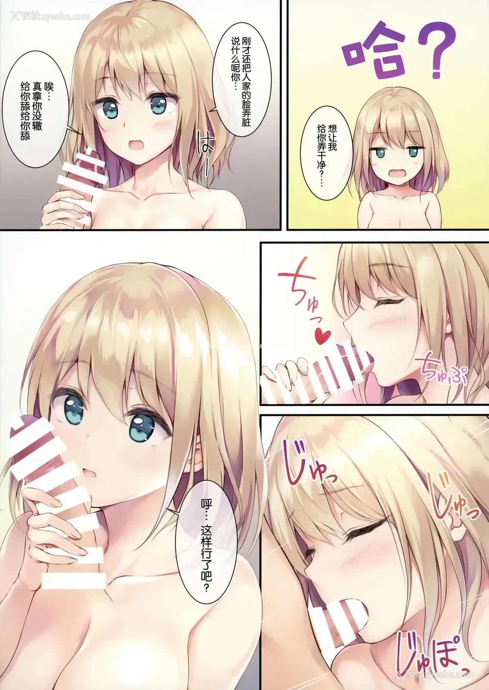 7P - (COMIC1☆16) [Multi-Type (pasdar)] ごはんはないからお风吕と私どっちにする？ [中国翻訳]