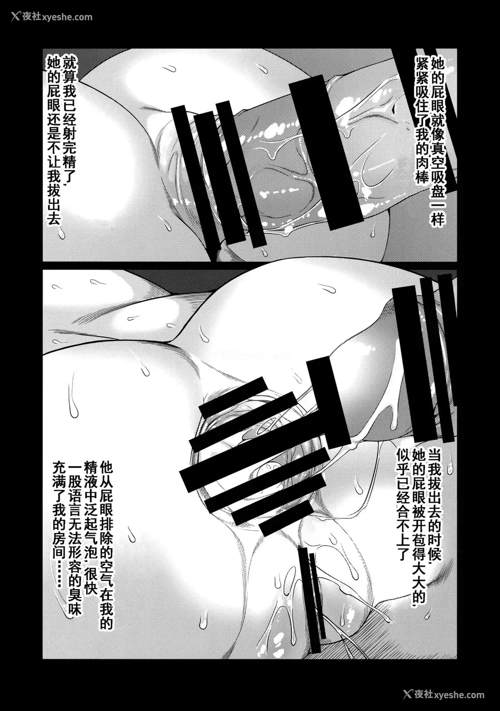 12P - [低速ソニック (イット)] もっとジャックちゃんであそぼう! (Fate/Grand Order) [中国翻訳] [2019年9月6日]