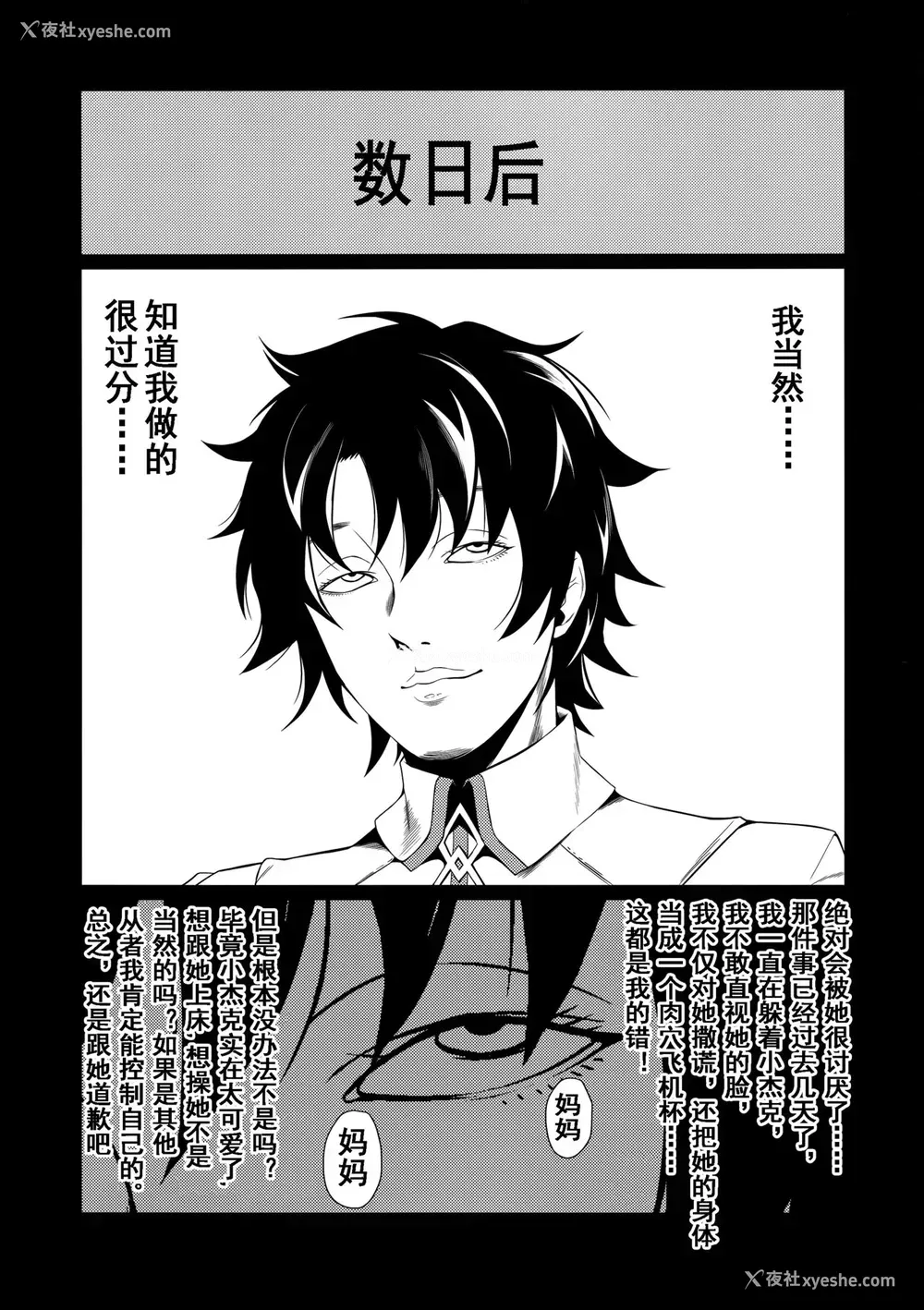 15P - [低速ソニック (イット)] もっとジャックちゃんであそぼう! (Fate/Grand Order) [中国翻訳] [2019年9月6日]