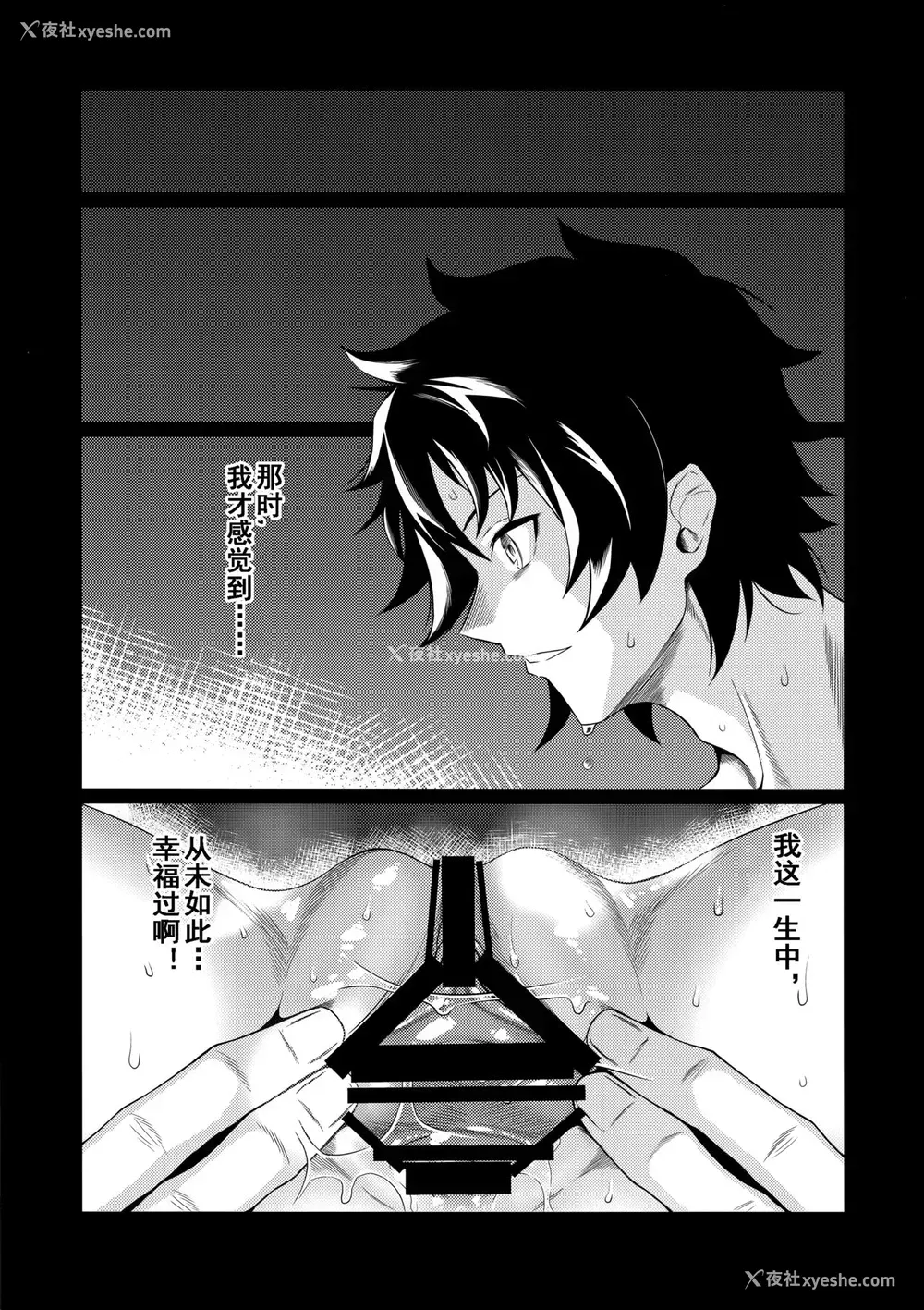 6P - [低速ソニック (イット)] もっとジャックちゃんであそぼう! (Fate/Grand Order) [中国翻訳] [2019年9月6日]