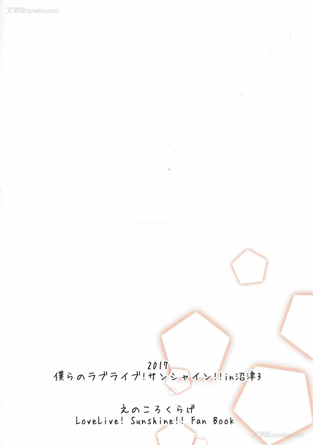39P - (仆ラブ!サンシャインin沼津3) [えのころくらげ (NOSA)] 生徒会长が嵌められて (ラブライブ! サンシャイン!!) [中国翻訳]
