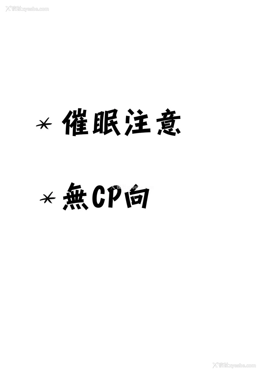 3P - [Karin] Gamers妄想本 (にじさんじ) [中国语]
