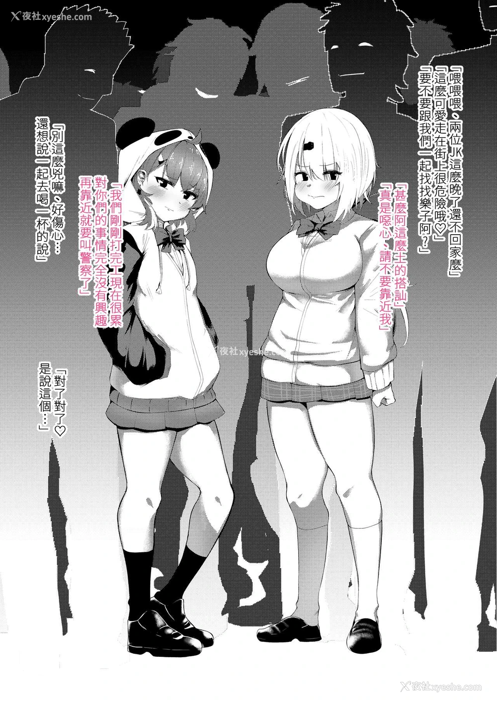 4P - [Karin] Gamers妄想本 (にじさんじ) [中国语]